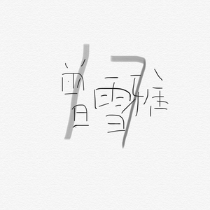 国自产拍在线天天更新2019
